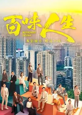 时光摆渡人 - 电视剧 - 2023 剧情